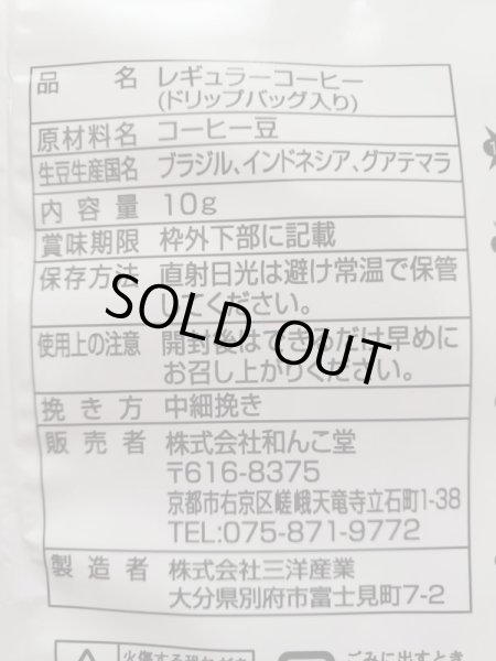 画像3: 賞味期限近い為大特価！貞夫珈琲店ドリップ珈琲40袋BOX 大判看板ステッカー付き (3)