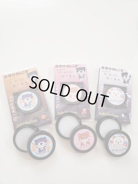 画像2: 練り硬水　サクラ (2)