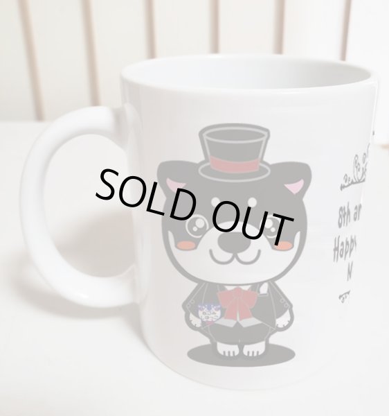 画像2: ８周年記念マグカップ (2)