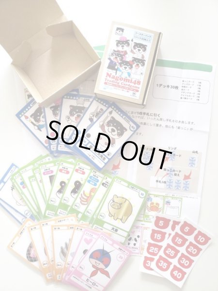 画像2: 和み柴っこトレーディングカードゲーム「ものづくり柴っこ編」予約商品（納期約一週間） (2)