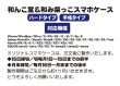 画像2: 受注生産品約１か月　　DOGシリーズ　秋田犬【iPone対応　ハードカバー】 (2)