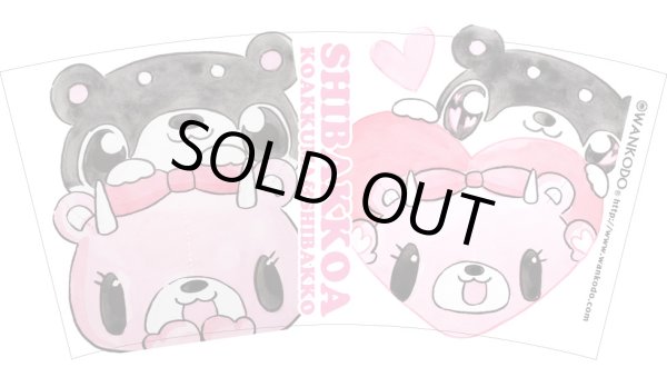 画像2: しばっこあタンブラー (2)