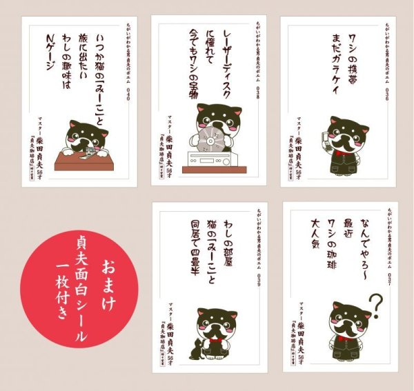 画像2: 柴田貞夫のポエム集8 (2)