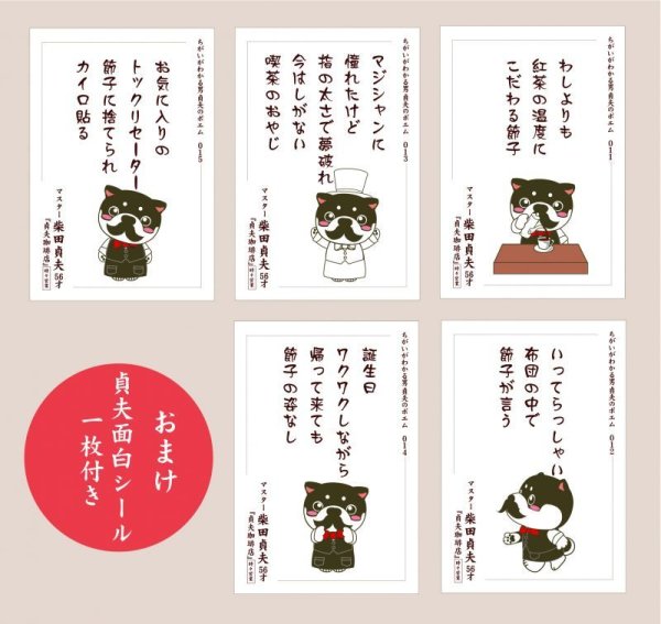 画像2: 柴田貞夫のポエム集3 (2)