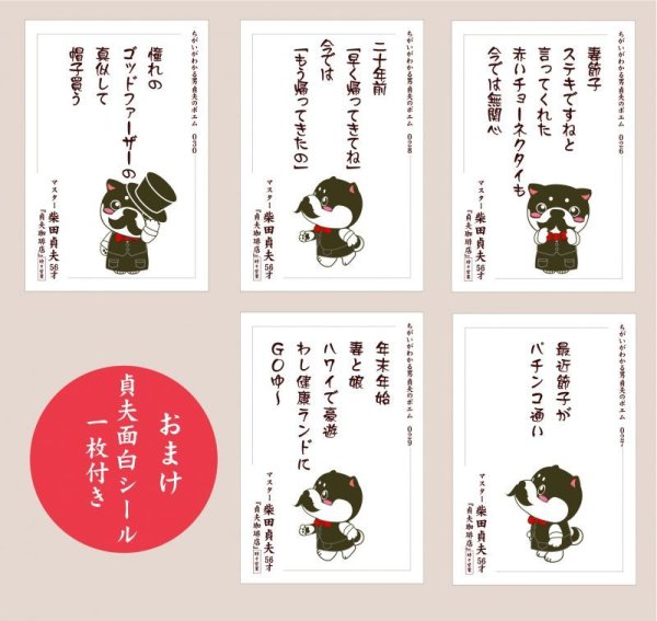 画像2: 柴田貞夫のポエム集6 (2)