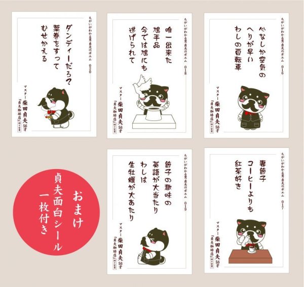 画像2: 柴田貞夫のポエム集4 (2)