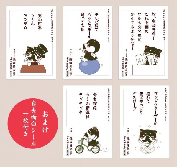 画像2: 柴田貞夫のポエム集7 (2)