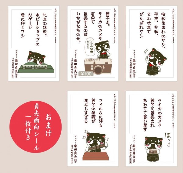 画像2: 柴田貞夫のポエム集9 (2)