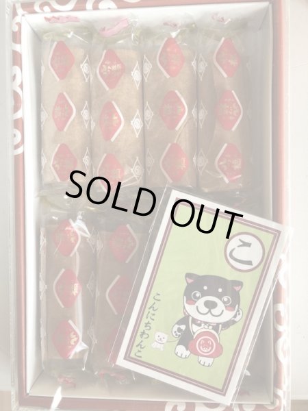 画像2: 八ッ橋せんべい　和み柴っこシール付 (2)