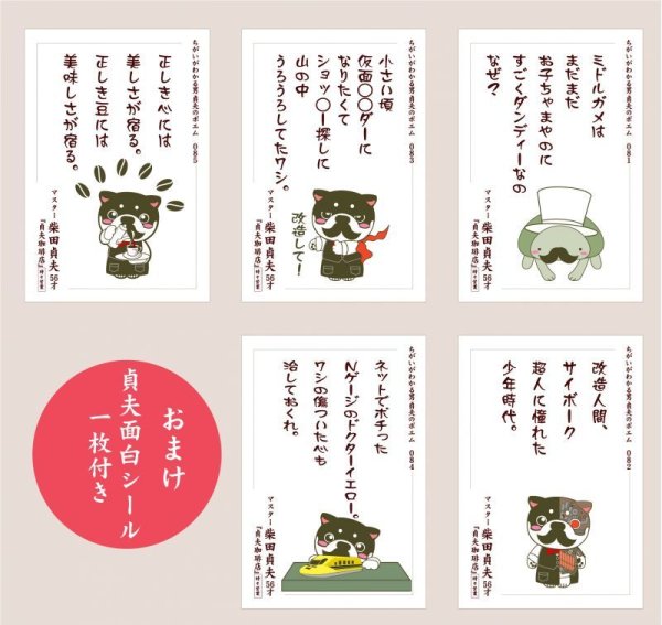 画像2: 柴田貞夫のポエム集17 (2)