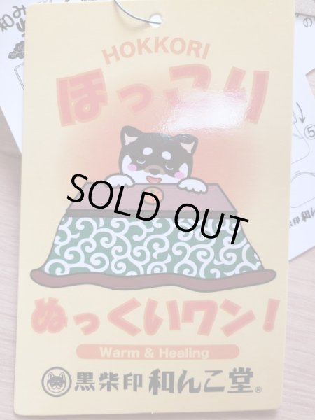 画像6: あったか唐草マルチブランケット (6)