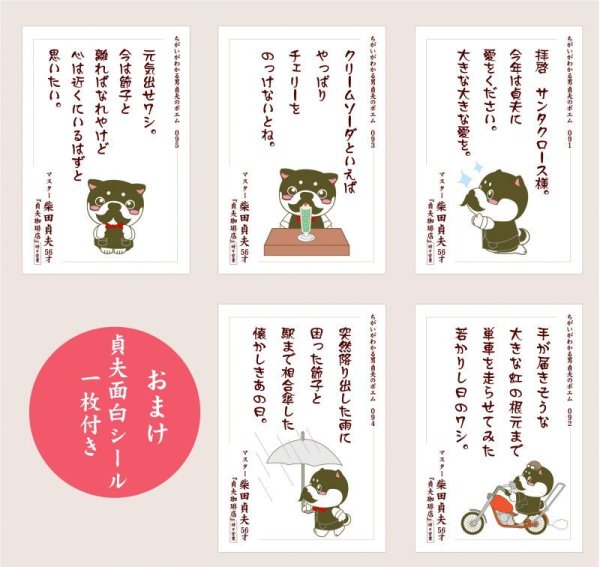 画像2: 柴田貞夫のポエム集19 (2)