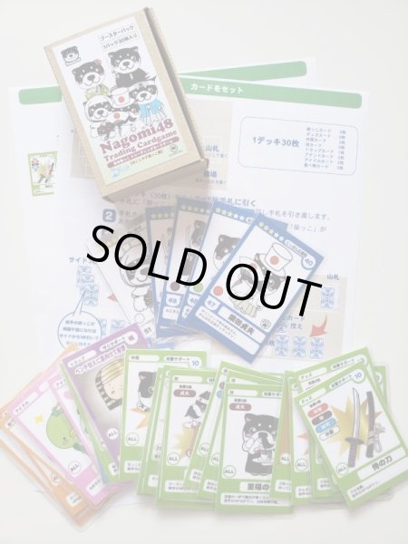 画像2: 和み柴っこトレーディングカードゲーム「おこしやす柴っこ編」予約商品（納期約一週間） (2)