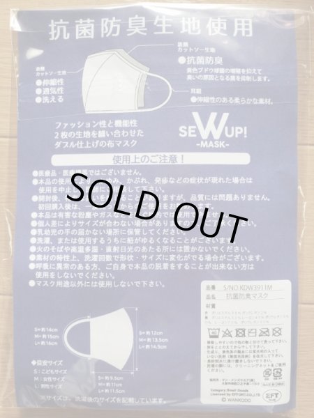 画像2: 防菌防臭洗える布マスク　グレー (2)