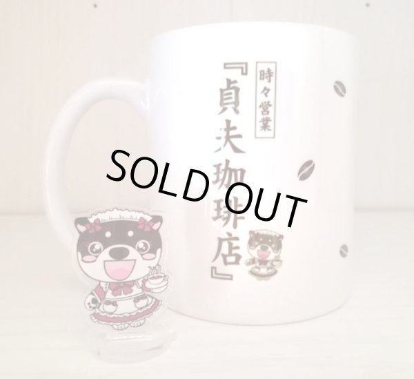 画像2: 貞夫珈琲店　マグカップ＆アクスタ茶子セット (2)