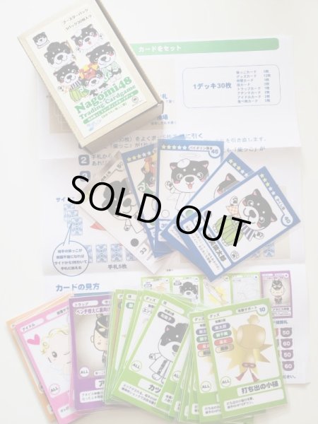 画像2: 和み柴っこトレーディングカードゲーム「おめでたい柴っこ編」予約商品（納期約一週間） (2)