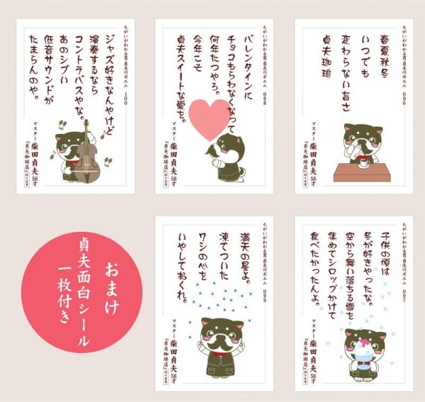 画像2: 柴田貞夫のポエム集20 (2)