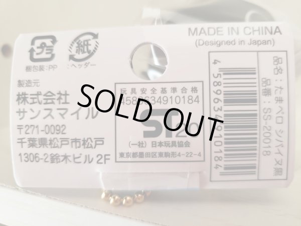 画像6: たまペロ　シバイヌ茶 (6)