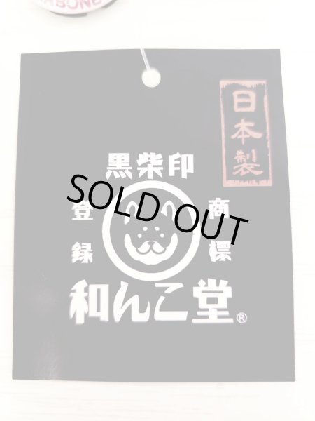 画像4: さくらマルチケース 柴っこストラップ付き (4)