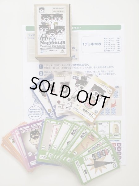 画像2: 和み柴っこトレーディングカードゲーム「極み柴っこ編」予約商品（納期約一週間） (2)