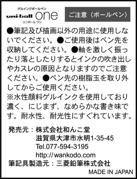 画像2: ユニボール ワンP 0.38mm さくらんぼ (2)