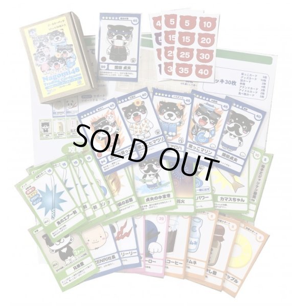 画像2: 和み柴っこトレーディングカードゲーム「夏の柴っこ編」予約商品（納期約一週間） (2)