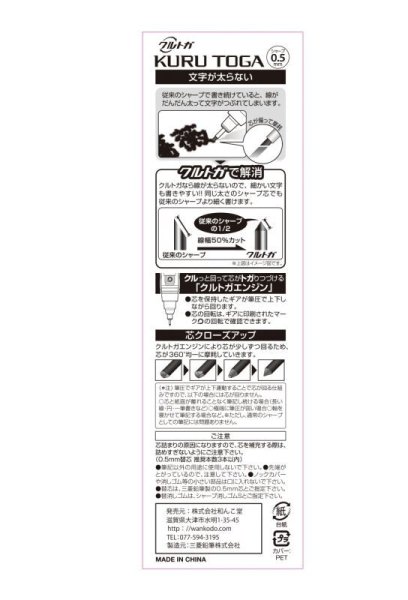 画像2: クルトガ　WANKODOコラボ　軸色ブルー　芯/黒（0.5mm） (2)