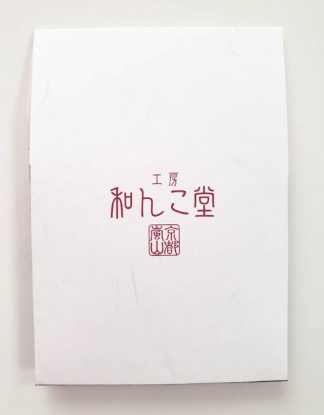 画像3: あぶらとり紙 和んこ堂 水色 (3)