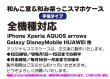 画像4: 受注生産品約１か月　「柴っこアロハ」【AQUOS 対応　手帳タイプ】 (4)