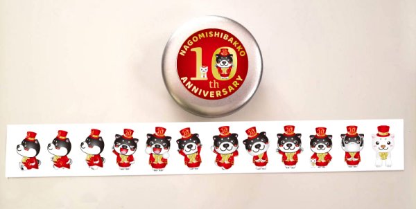 画像2: 新発売！10周年記念柴っこシール缶 (2)