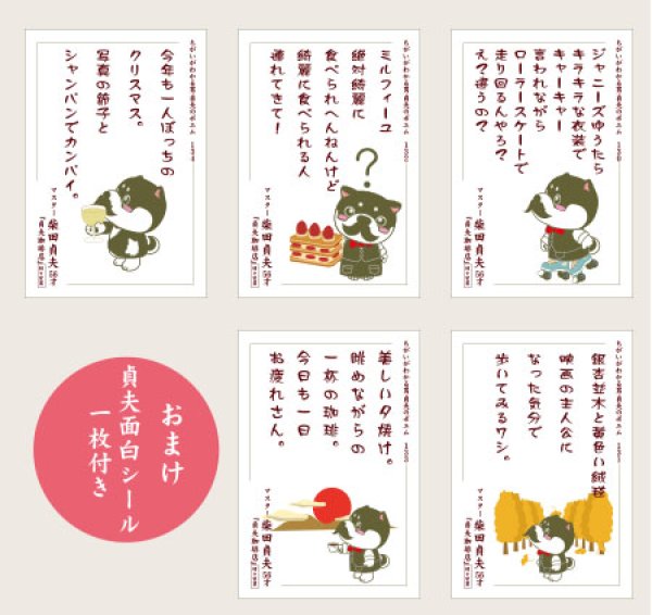 画像2: 柴田貞夫のポエム集27 (2)