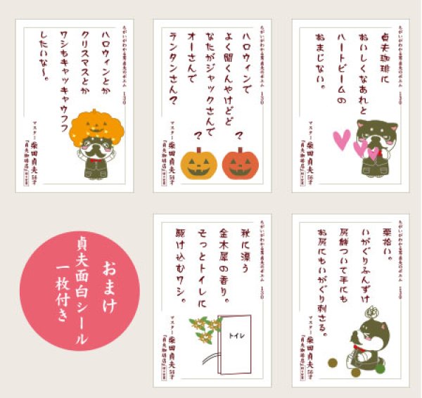 画像2: 柴田貞夫のポエム集28 (2)