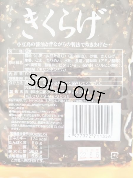 画像4: きくらげ佃煮2パック (4)