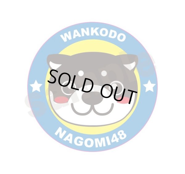 画像1: 柴っこステッカーC (1)