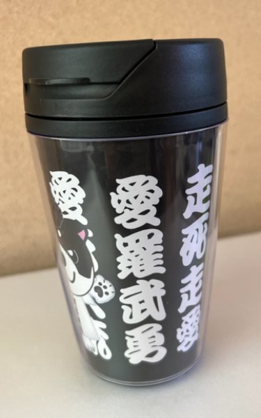 画像3: 和柴子　タンブラー (3)