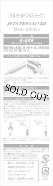 画像2: ジェットストリーム 多機能ペン 4&1 Metal Edition　軸色ダークグリーン　芯/黒、赤、緑、青（0.5mmボール）シャープ（0.5mm） (2)