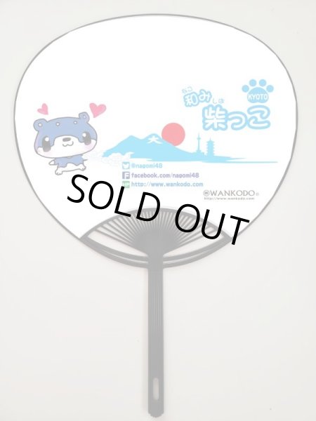 画像2: 季節限定画伯作　直筆サイン入りうちわ&缶バッチセット (2)