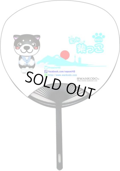 画像2: 季節限定　直筆サイン入りうちわ&缶バッチセット (2)