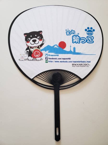 画像2: 季節限定　直筆サイン入りうちわ&缶バッチセット 「柴友」 (2)