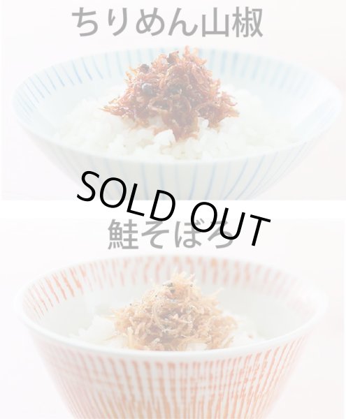 画像2: 柴吉おすすめ!ちりめん2点セット (2)