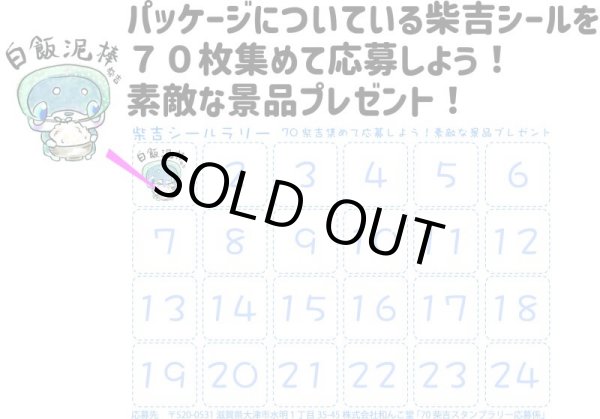 画像3: 柴吉おすすめ!ちりめん山椒 (3)