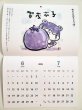 画像2: SHIBAKKO カレンダー2023 柴っこ直筆サイン入り (2)
