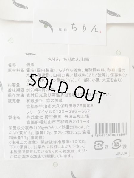 画像4: 2023年福袋　貞夫＆柴吉満腹福袋 (4)