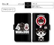 画像1: 受注生産品約１か月「和んこ堂＆柴っこ黒」【iPone対応　手帳タイプ】 (1)