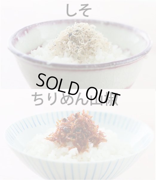 画像2: 柴吉おすすめ！ちりめん2点セット (2)