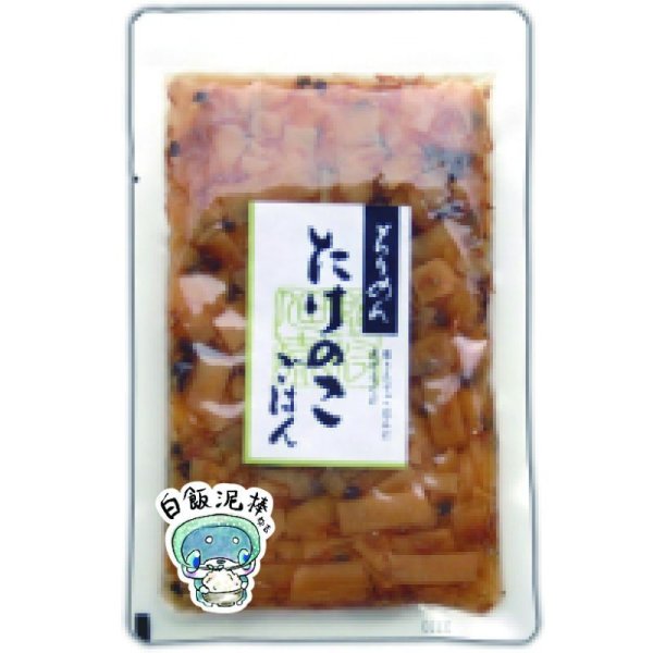 画像1: 柴吉おすすめ！ちりめん　たけのこごはんの素 (1)