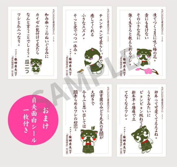 画像2: 柴田貞夫のポエム集35 (2)