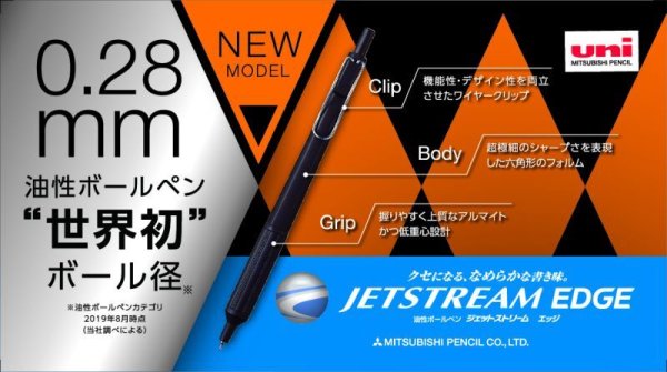 画像2: ジェットストリーム エッジ 0.28mm　ネイビー (2)