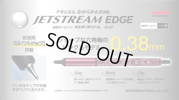 画像2: ジェットストリーム エッジ 0.38mm　プルシアンブルー (2)