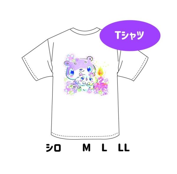 画像1: 受注生産　新作「リンリン2歳お誕生日」柴っこ画伯絵Ｔシャツ  ポストカード付き  (1)